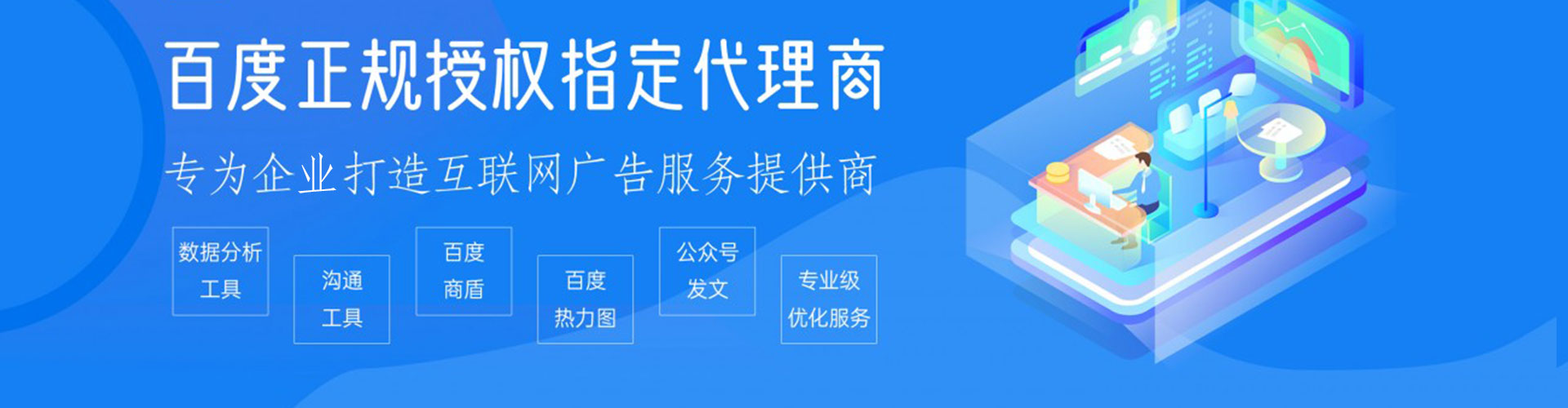 孟津sem竞价